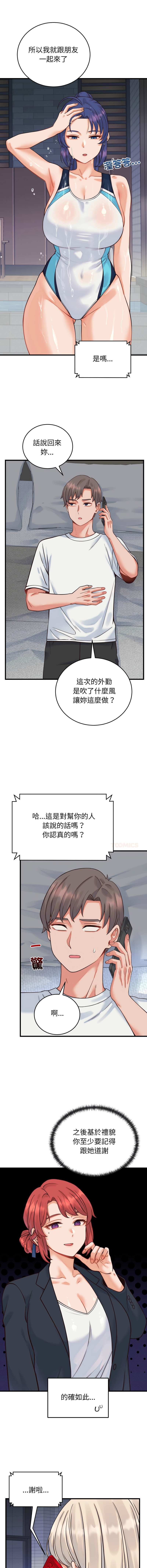 [韩国漫画] 少爷的替身 剧情,巨乳大奶,职场#[16P]-13