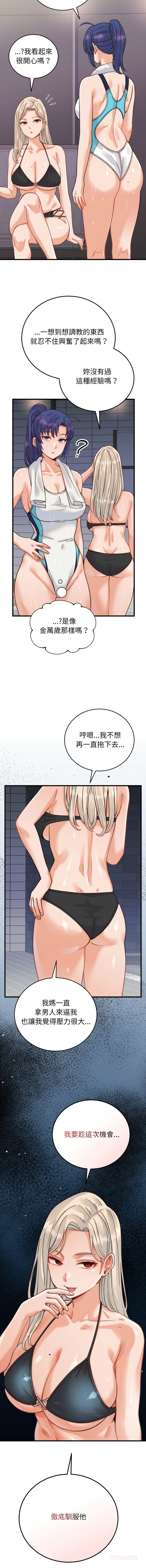 [韩国漫画] 少爷的替身 剧情,巨乳大奶,职场#[16P]-15