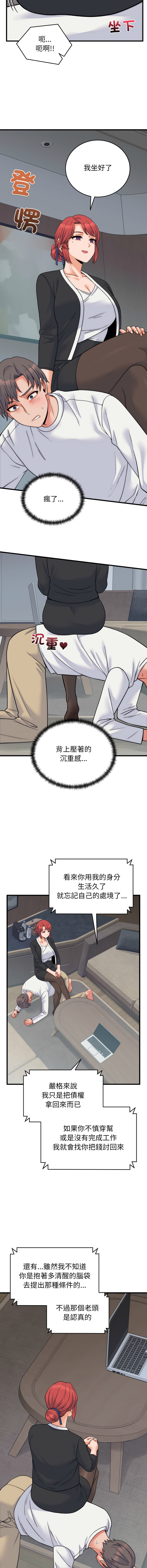[韩国漫画] 少爷的替身 剧情,巨乳大奶,职场#[16P]-5