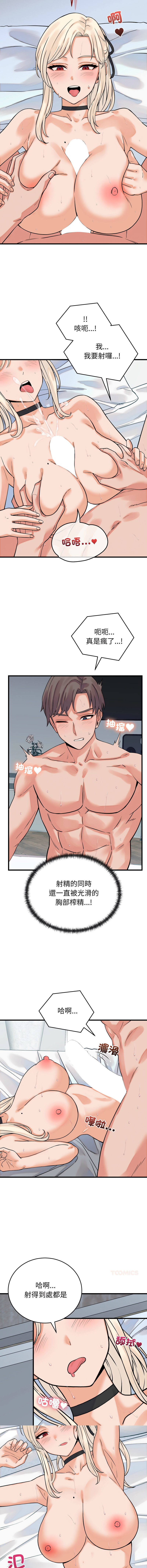 [韩国漫画] 少爷的替身 剧情,巨乳大奶,职场#[14P]-7