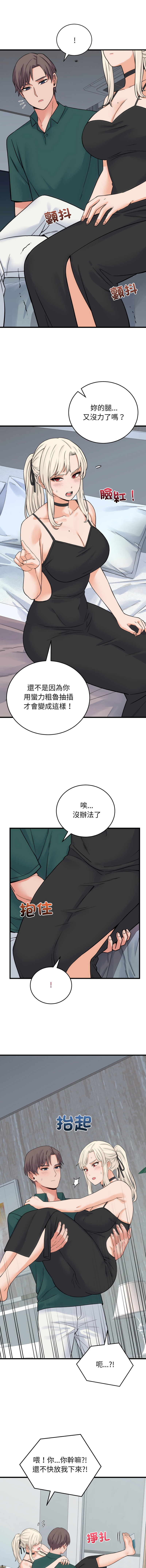 [韩国漫画] 少爷的替身 剧情,巨乳大奶,职场#[15P]-12
