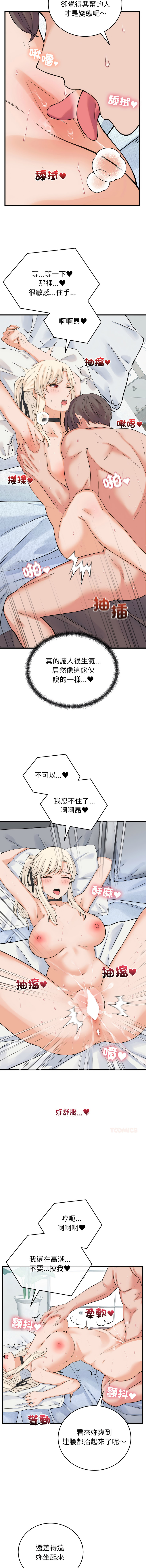 [韩国漫画] 少爷的替身 剧情,巨乳大奶,职场#[15P]-3
