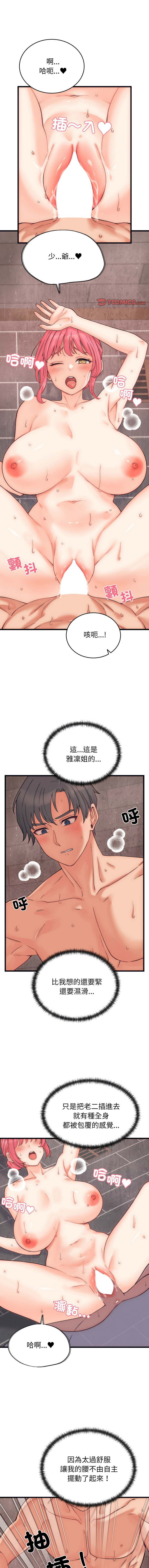 [韩国漫画] 少爷的替身 剧情,巨乳大奶,职场#[13P]-1