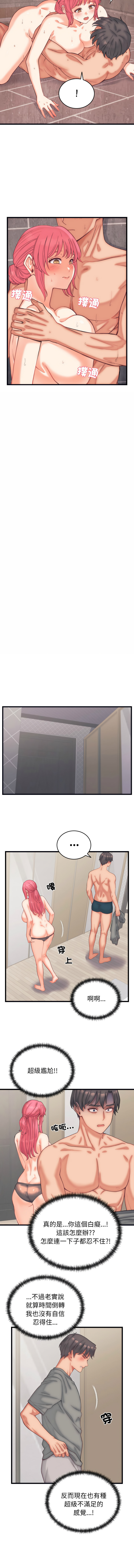 [韩国漫画] 少爷的替身 剧情,巨乳大奶,职场#[13P]-11