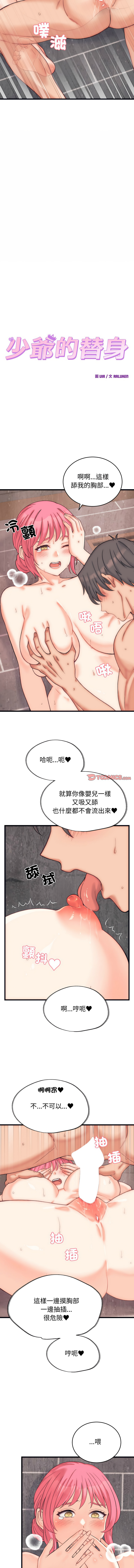 [韩国漫画] 少爷的替身 剧情,巨乳大奶,职场#[13P]-3