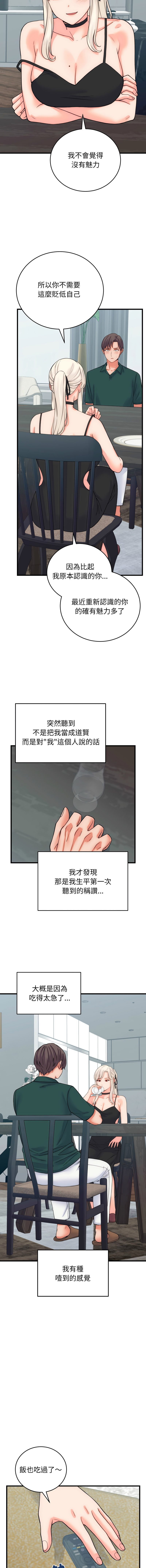 [韩国漫画] 少爷的替身 剧情,巨乳大奶,职场#[15P]-12