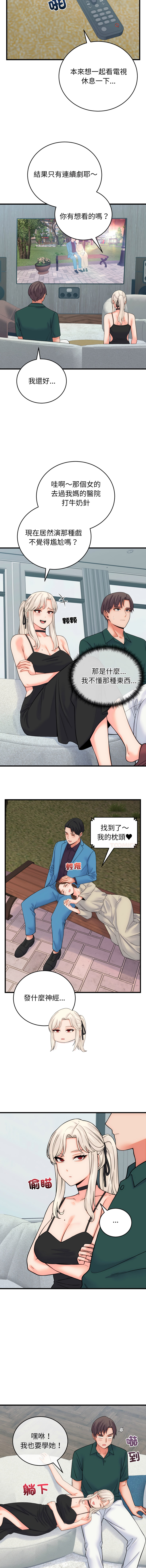 [韩国漫画] 少爷的替身 剧情,巨乳大奶,职场#[15P]-13