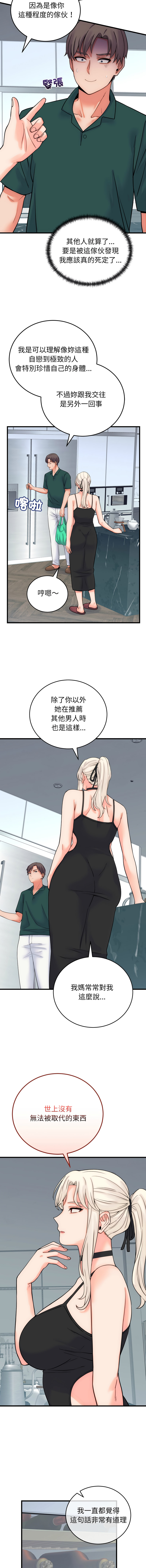 [韩国漫画] 少爷的替身 剧情,巨乳大奶,职场#[15P]-5