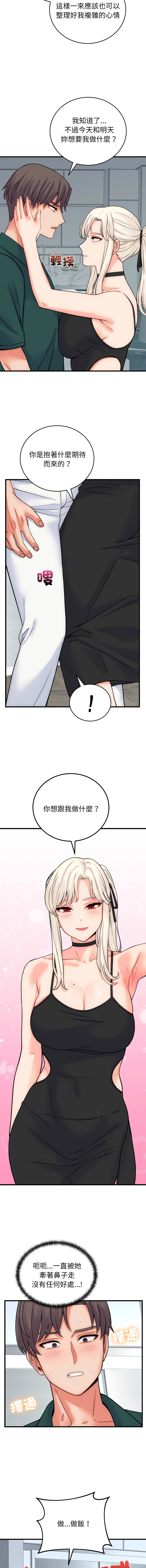 [韩国漫画] 少爷的替身 剧情,巨乳大奶,职场#[15P]-7