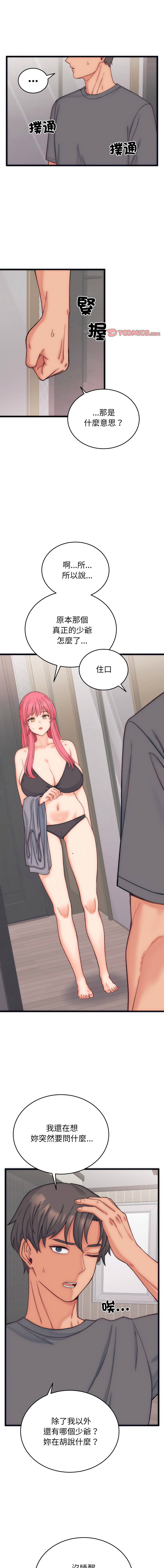 [韩国漫画] 少爷的替身 剧情,巨乳大奶,职场#[15P]-1