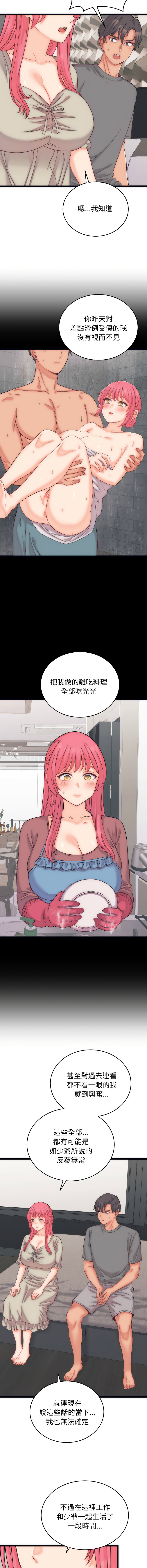 [韩国漫画] 少爷的替身 剧情,巨乳大奶,职场#[15P]-10