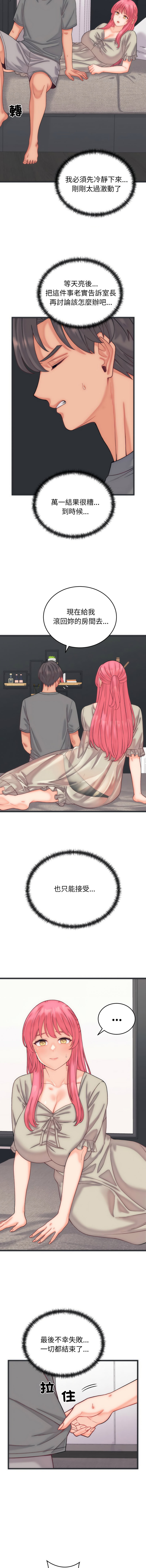 [韩国漫画] 少爷的替身 剧情,巨乳大奶,职场#[15P]-14