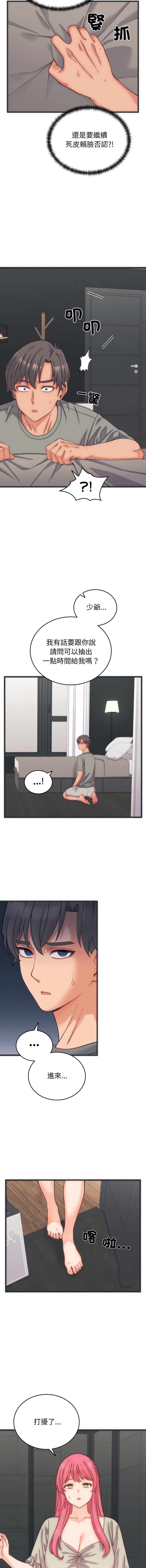 [韩国漫画] 少爷的替身 剧情,巨乳大奶,职场#[15P]-4