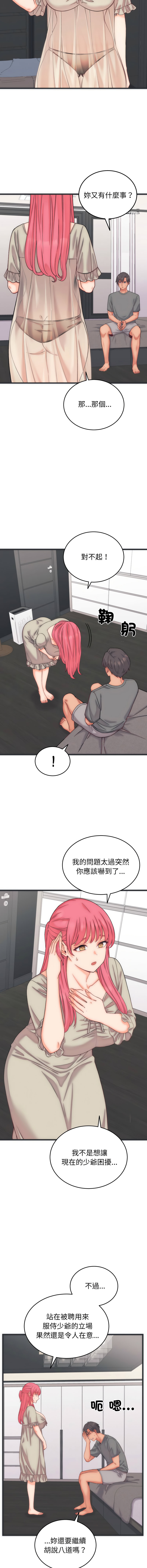 [韩国漫画] 少爷的替身 剧情,巨乳大奶,职场#[15P]-5