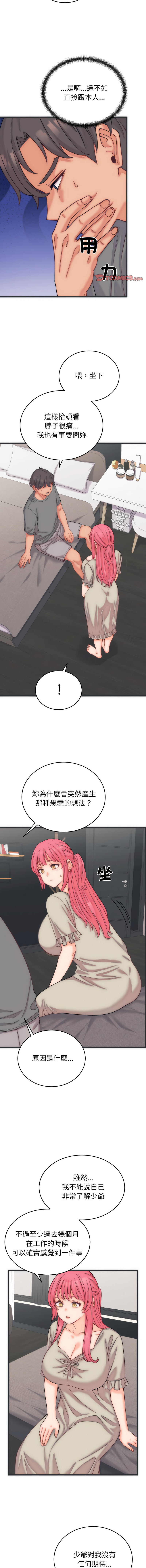 [韩国漫画] 少爷的替身 剧情,巨乳大奶,职场#[15P]-6