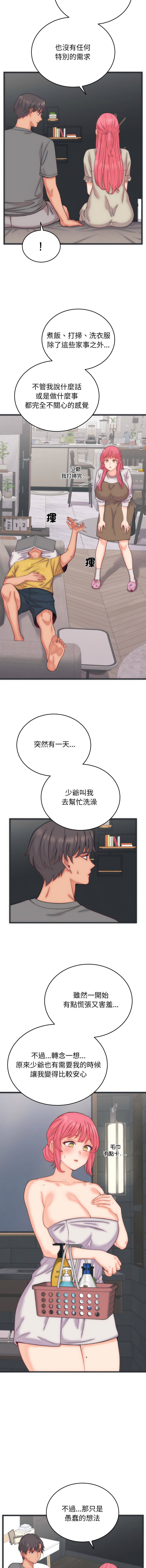 [韩国漫画] 少爷的替身 剧情,巨乳大奶,职场#[15P]-7