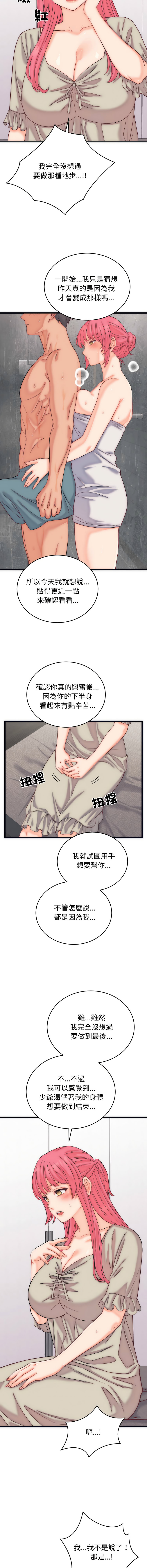 [韩国漫画] 少爷的替身 剧情,巨乳大奶,职场#[15P]-9