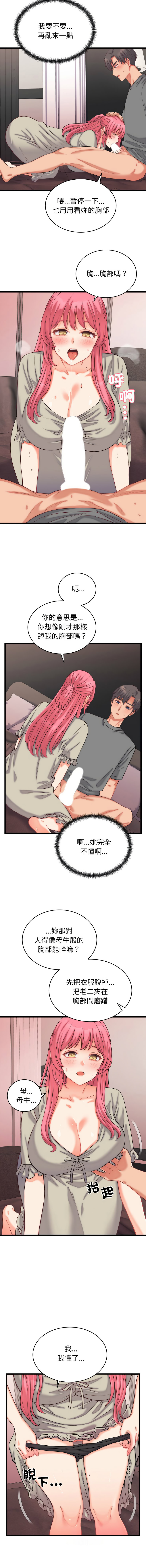 [韩国漫画] 少爷的替身 剧情,巨乳大奶,职场#[16P]-10