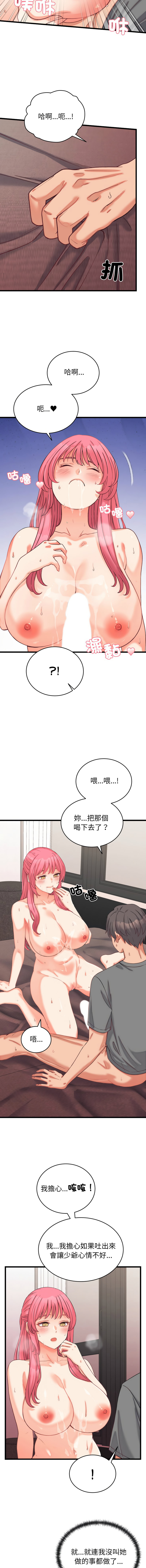 [韩国漫画] 少爷的替身 剧情,巨乳大奶,职场#[16P]-13
