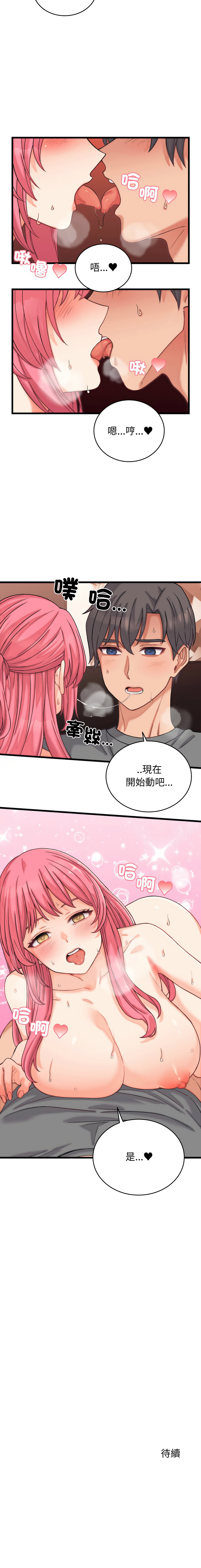[韩国漫画] 少爷的替身 剧情,巨乳大奶,职场#[16P]-16