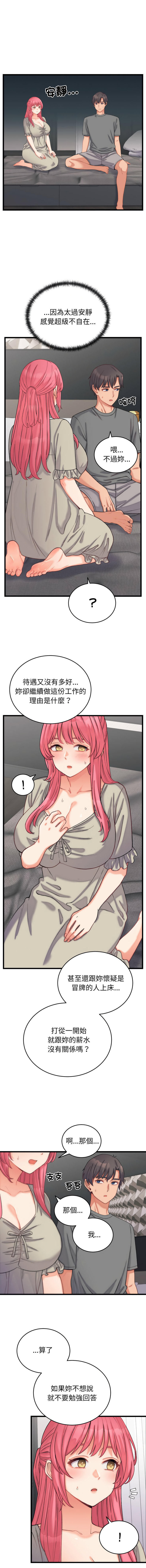 [韩国漫画] 少爷的替身 剧情,巨乳大奶,职场#[16P]-2