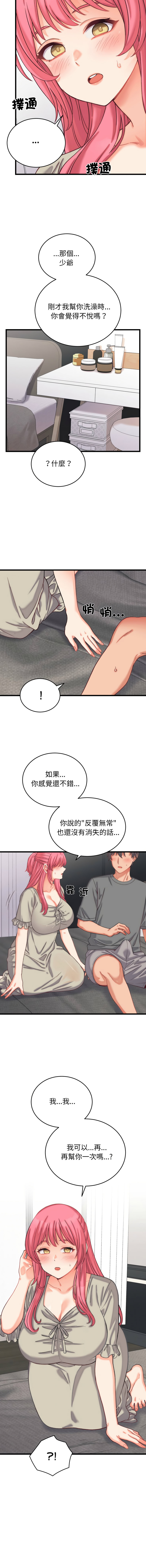 [韩国漫画] 少爷的替身 剧情,巨乳大奶,职场#[16P]-5