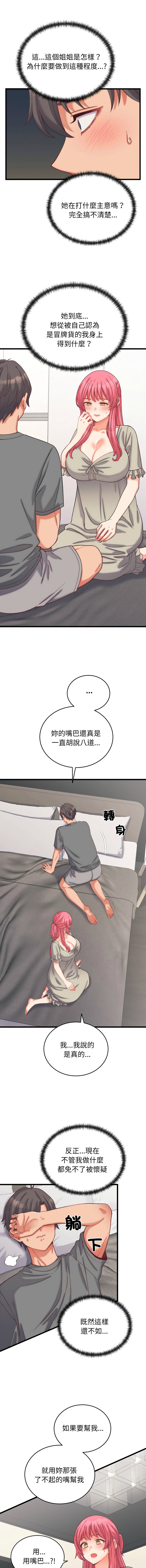 [韩国漫画] 少爷的替身 剧情,巨乳大奶,职场#[16P]-7