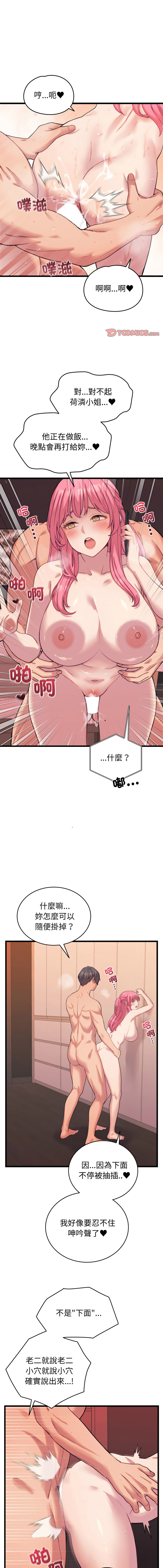 [韩国漫画] 少爷的替身 剧情,巨乳大奶,职场#[15P]-1