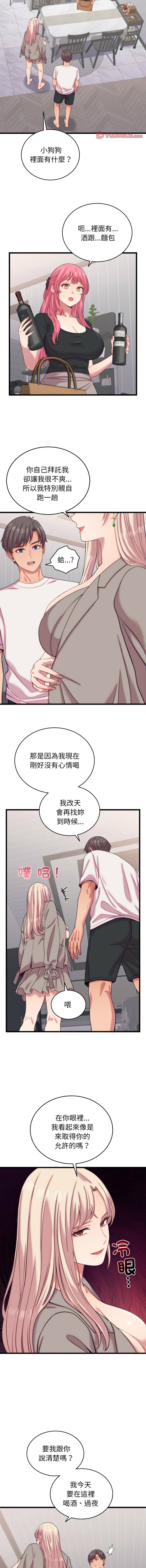 [韩国漫画] 少爷的替身 剧情,巨乳大奶,职场#[15P]-11