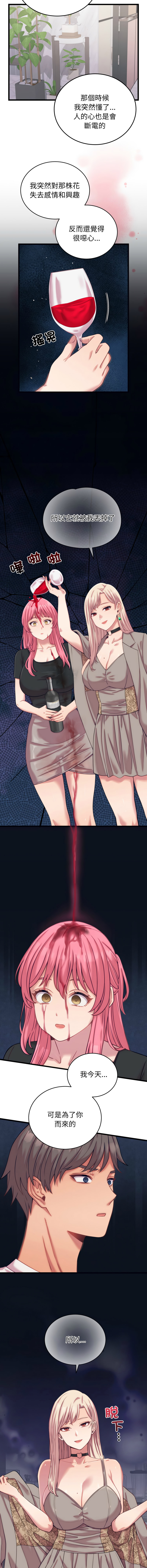 [韩国漫画] 少爷的替身 剧情,巨乳大奶,职场#[15P]-14