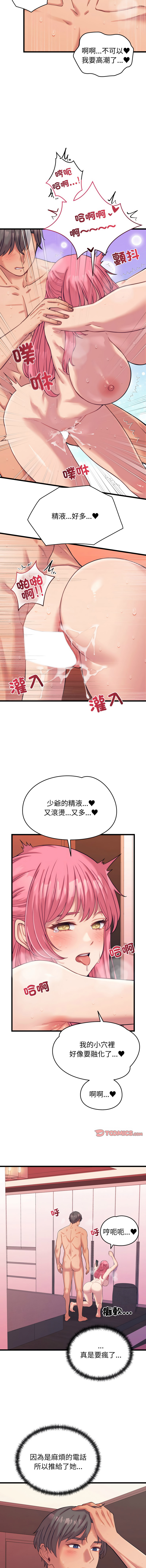 [韩国漫画] 少爷的替身 剧情,巨乳大奶,职场#[15P]-3