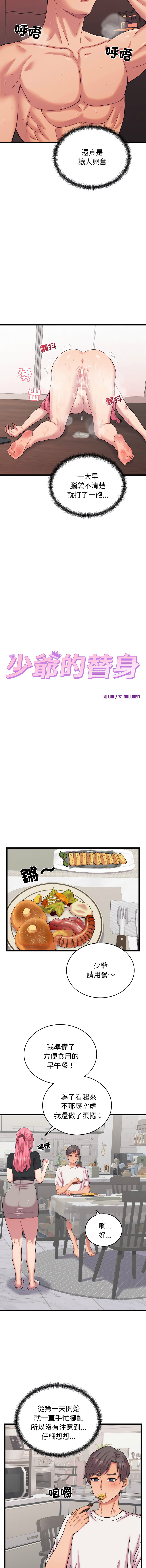 [韩国漫画] 少爷的替身 剧情,巨乳大奶,职场#[15P]-4