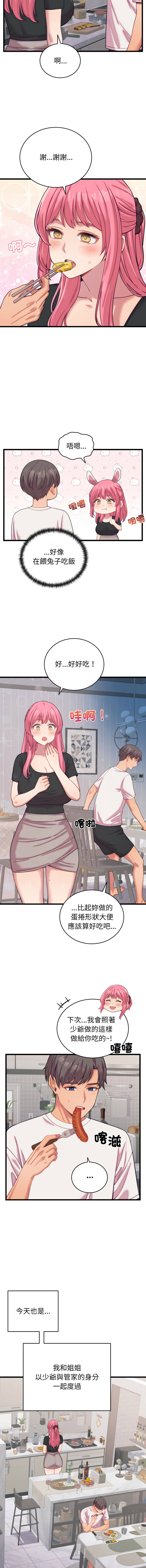 [韩国漫画] 少爷的替身 剧情,巨乳大奶,职场#[15P]-7