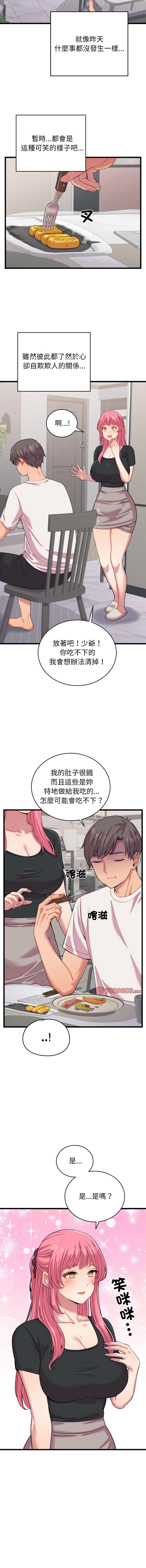[韩国漫画] 少爷的替身 剧情,巨乳大奶,职场#[15P]-8