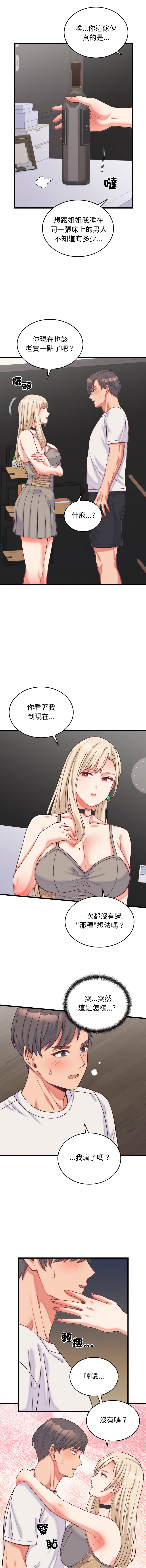 [韩国漫画] 少爷的替身 剧情,巨乳大奶,职场#[17P]-13