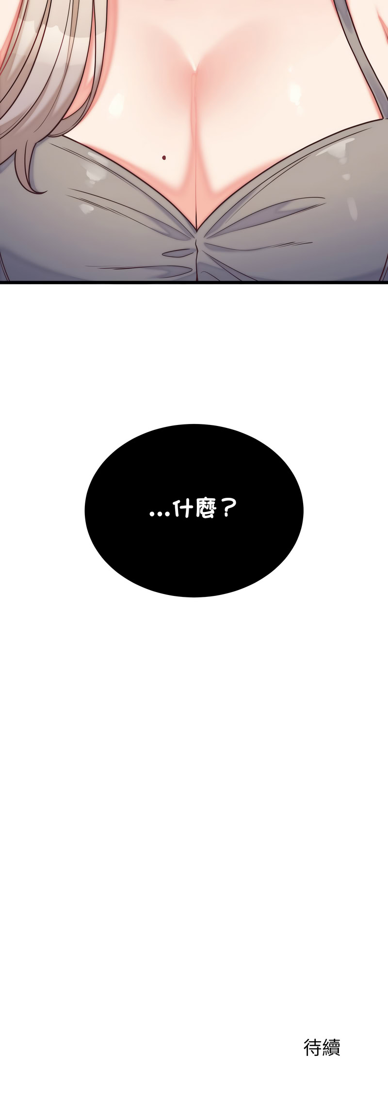 [韩国漫画] 少爷的替身 剧情,巨乳大奶,职场#[17P]-17