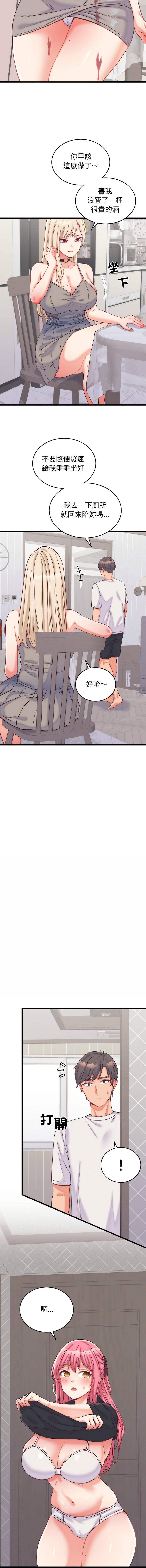 [韩国漫画] 少爷的替身 剧情,巨乳大奶,职场#[17P]-2