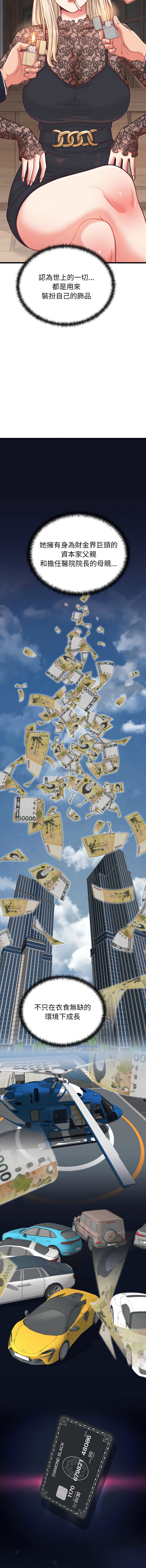 [韩国漫画] 少爷的替身 剧情,巨乳大奶,职场#[17P]-5