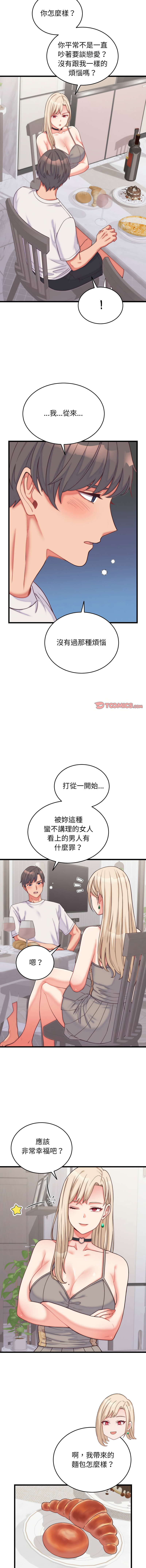 [韩国漫画] 少爷的替身 剧情,巨乳大奶,职场#[17P]-9