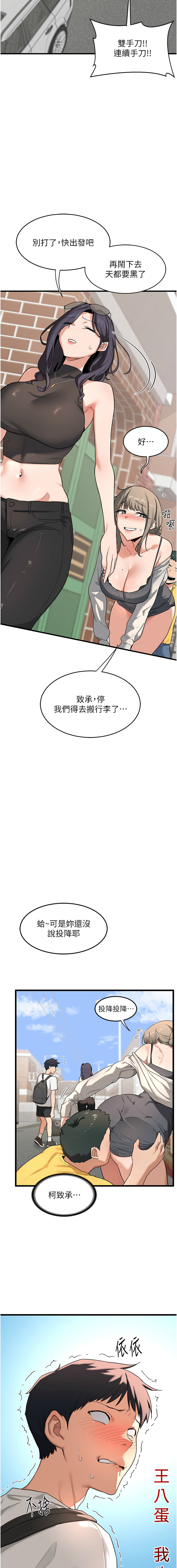 [韩国漫画] 熟女交换计划 剧情,熟女人妻,巨乳大奶,职场#[27P]-11