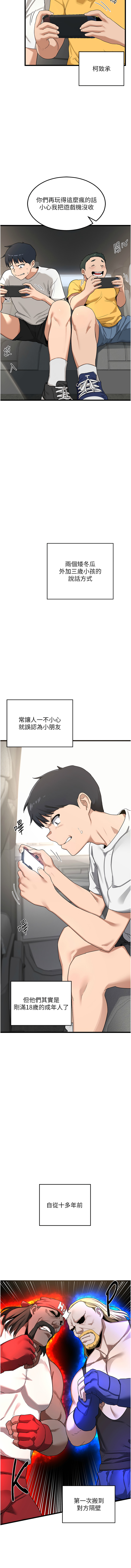 [韩国漫画] 熟女交换计划 剧情,熟女人妻,巨乳大奶,职场#[27P]-13