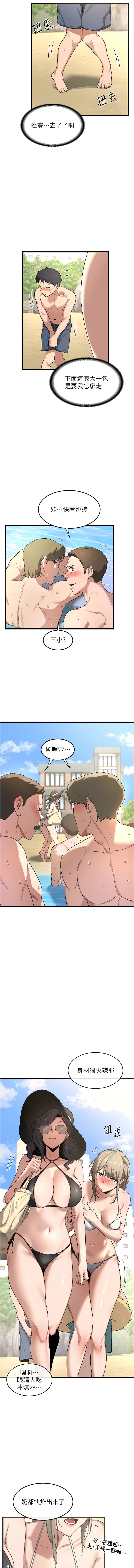 [韩国漫画] 熟女交换计划 剧情,熟女人妻,巨乳大奶,职场#[27P]-16