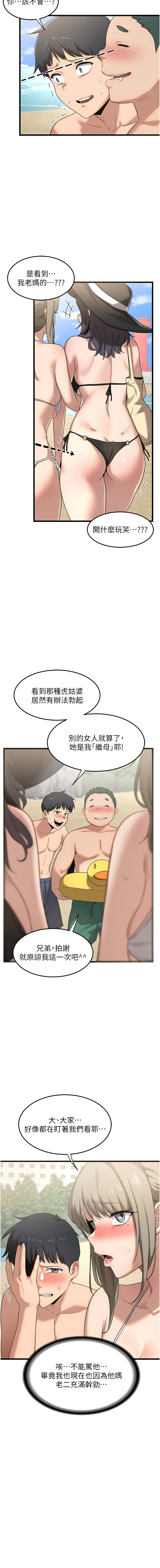 [韩国漫画] 熟女交换计划 剧情,熟女人妻,巨乳大奶,职场#[27P]-19