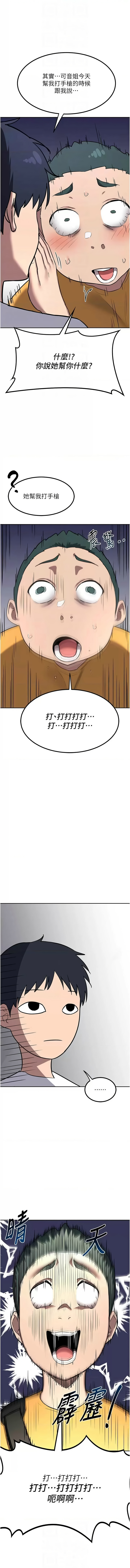 [韩国漫画] 熟女交换计划 剧情,熟女人妻,巨乳大奶,职场#[15P]-10