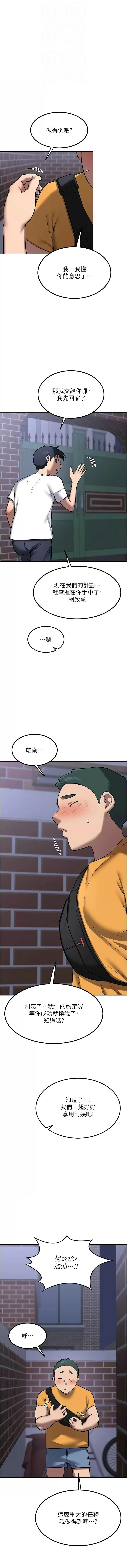 [韩国漫画] 熟女交换计划 剧情,熟女人妻,巨乳大奶,职场#[15P]-12