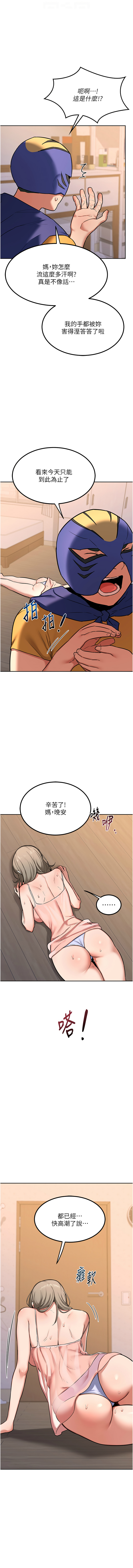 [韩国漫画] 熟女交换计划 剧情,熟女人妻,巨乳大奶,职场#[15P]-12
