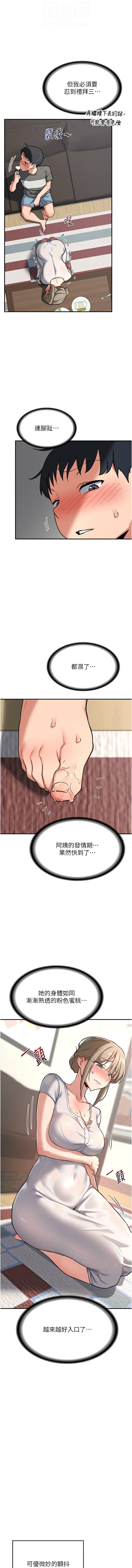 [韩国漫画] 熟女交换计划 剧情,熟女人妻,巨乳大奶,职场#[15P]-12