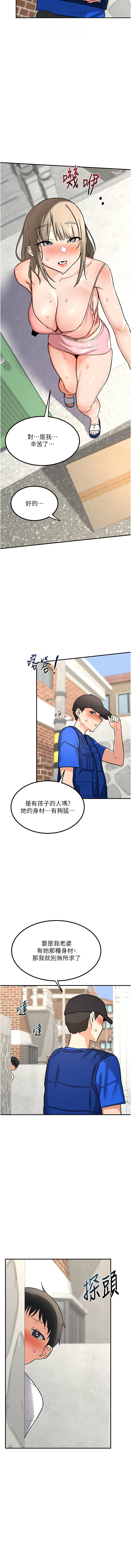 [韩国漫画] 熟女交换计划 剧情,熟女人妻,巨乳大奶,职场#[15P]-12