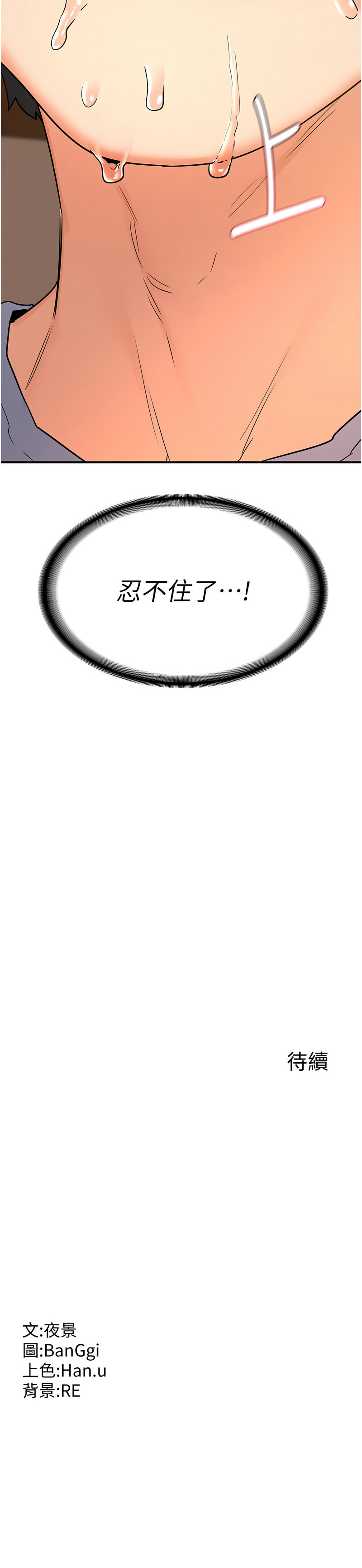 [韩国漫画] 熟女交换计划 剧情,熟女人妻,巨乳大奶,职场#[13P]-13