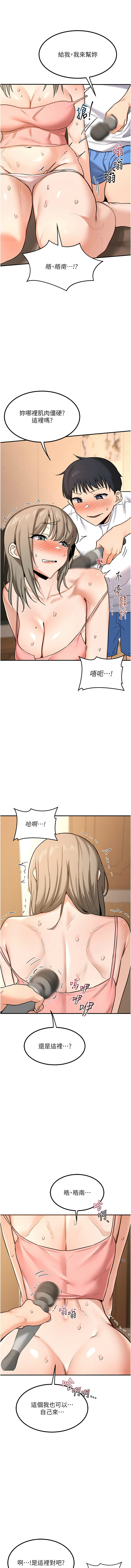 [韩国漫画] 熟女交换计划 剧情,熟女人妻,巨乳大奶,职场#[13P]-3